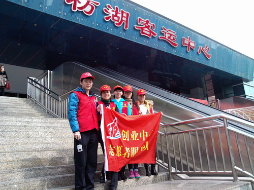 厦门高新技术创业中心志愿者积极服务春运